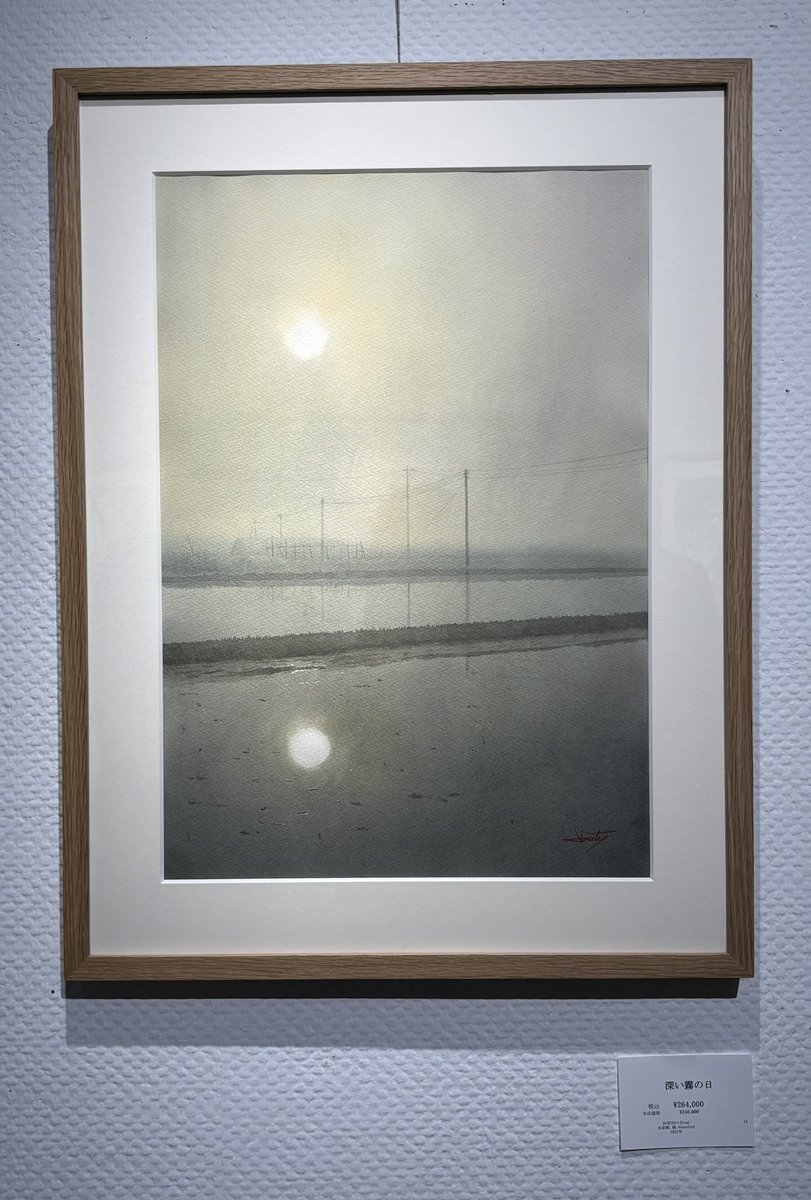 実物拝見して私の一推しは この「深い霧の日」❣️ この風景を絵に