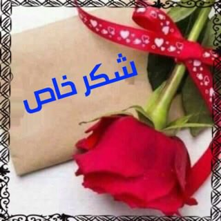 ‏اهـداء خـ🎁ـاص لـ🎉سلمـ20kـان🏅فرز & اضافات💛🖤 tweet media