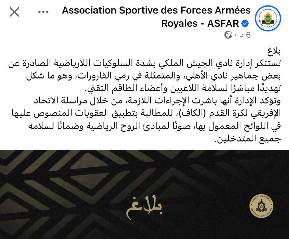 m281991's tweet photo. ياريت حد يبعت هذا لادارتنا الجميلة الكيوت اللي بيتعاملوا بطريقة عفا عليها الزمن مع بعض الانديه
مش فاهم ليه الجيش الملكي مقالش حفاظا علي العلاقات والاخوه والمحبه والاشقاء
فاكر ياخطيب نهائي الترجي التونسي اللي الجمهور كسر الاتوبيس وهشام محمد إتخيط وجالك امر انك تلعب وإتهزمت.؟ https://t.co/cAVkpokQhJ