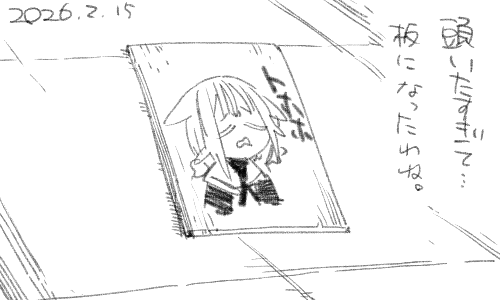 今日は締め付け型です。 