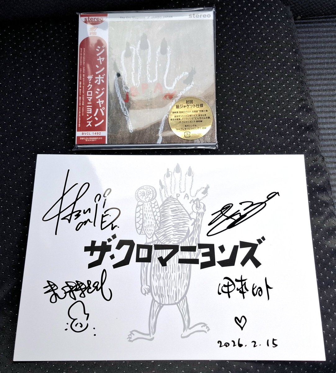 会場でCDを購入して、開演まで車の中で歌詞カードを見ながら2回聴き