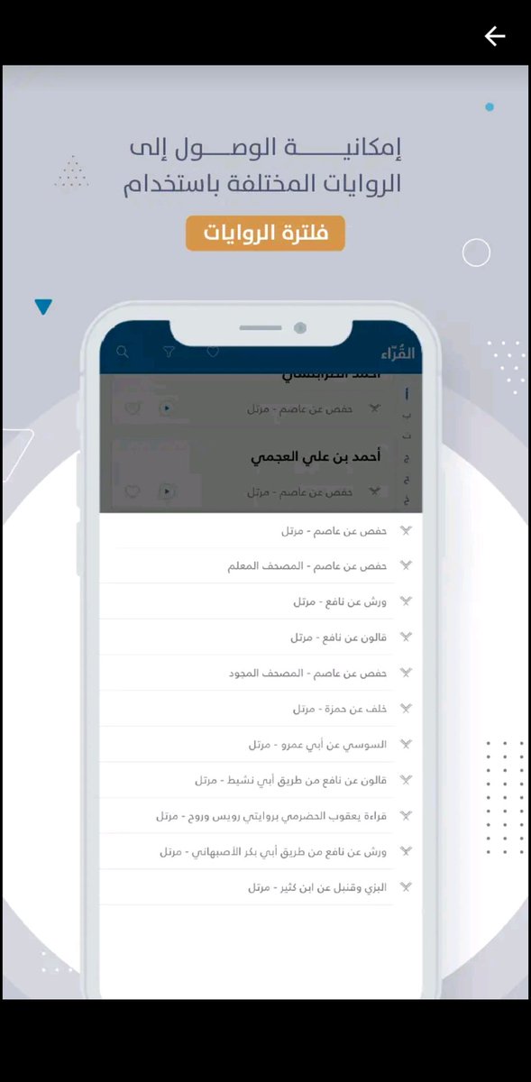 f222hd's tweet photo. 1️⃣0️⃣  #تطبيق للاستماع للقرآن الكريم 
مجموعة من القرّاء وسهل جداً لمن يريد الاستماع أثناء العمل أو القيادة أو تثبيته بهواتف كبار السن.
الصوت بجودة عالية ويعمل بالخلفية
#تطبيقات_رمضان 
#اندرويد_تطبيق  #أندرويد #android
حمل التطبيق الآن:🔗
https://t.co/TITPiTAfKd https://t.co/bqFB5ld0DC