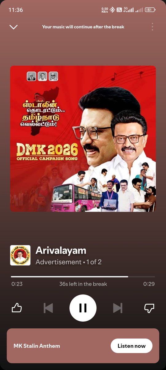 Spotify la patu kuda keka mudiyala angayum vararu namma koushik