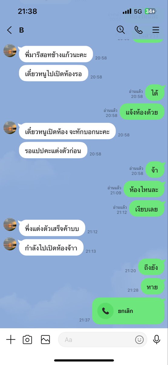 kuband7's tweet photo. โปรดระวังน้องคนนี้ บิดลูกค้า #รับงานสว่างแดนดิน https://t.co/jlzkIlgIUk