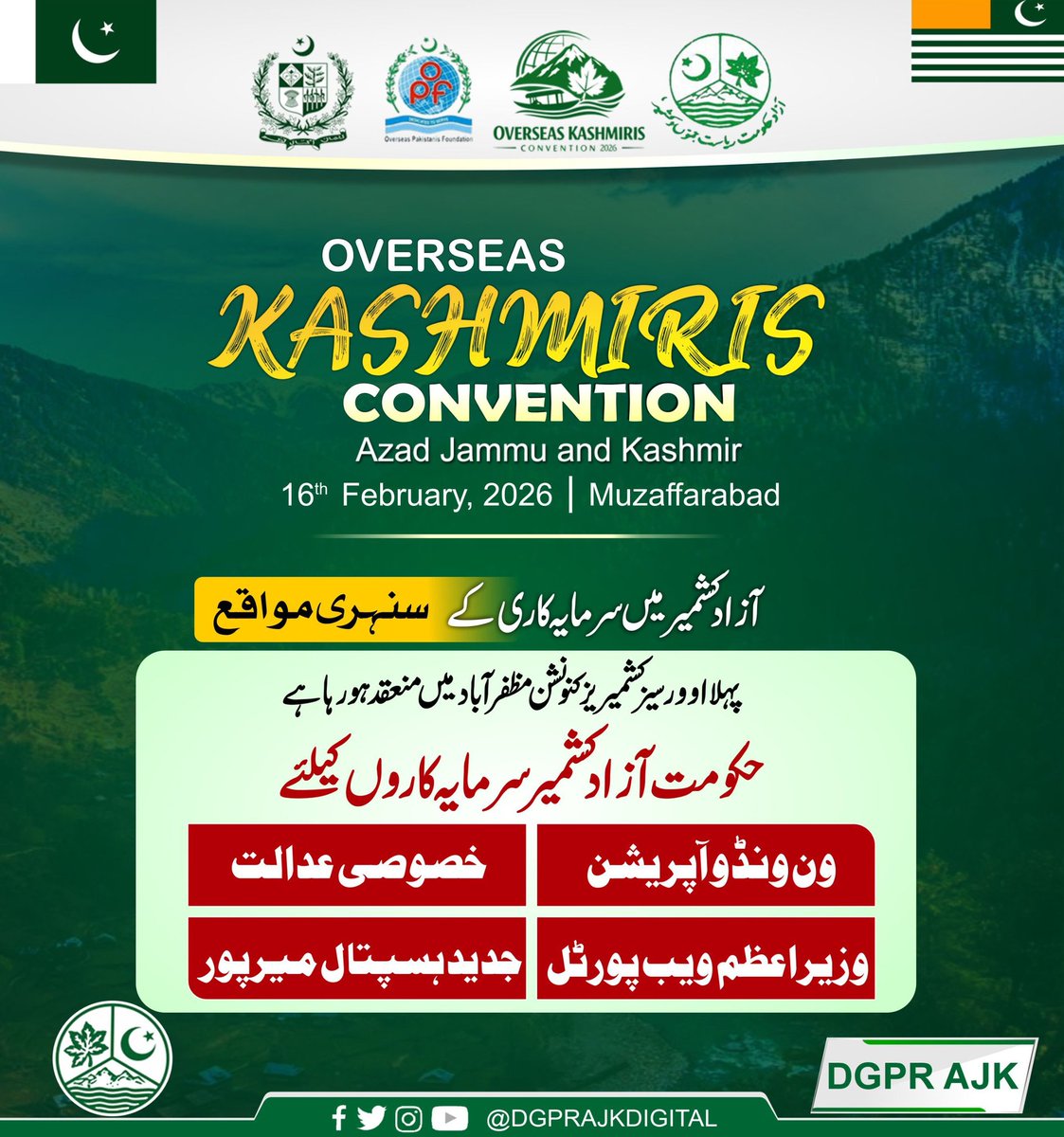 ppp_rasheed's tweet photo. کشمیر کے لیے اٹھنے والی ہر آواز امید کی نئی کرن ہے۔ یہی امید اور یہی یقین ہمیں کامیابی کی منزل کے قریب لے جا رہا ہے۔
#KashmirFreedom #UnityForKashmir #OverseasKashmirisConvention https://t.co/3tPeYdAI41