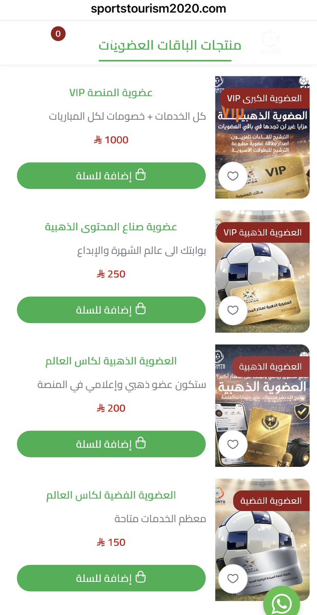 منصة السياحة الرياضية⚽️✈️ tweet media