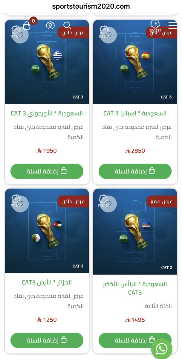 منصة السياحة الرياضية⚽️✈️ tweet media