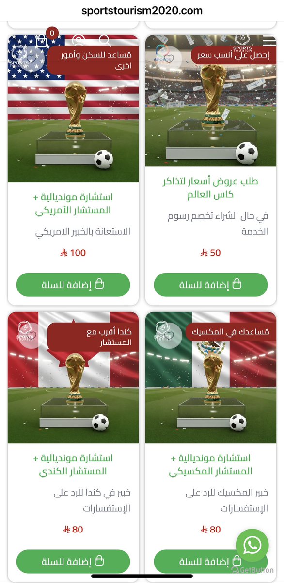 منصة السياحة الرياضية⚽️✈️ tweet media