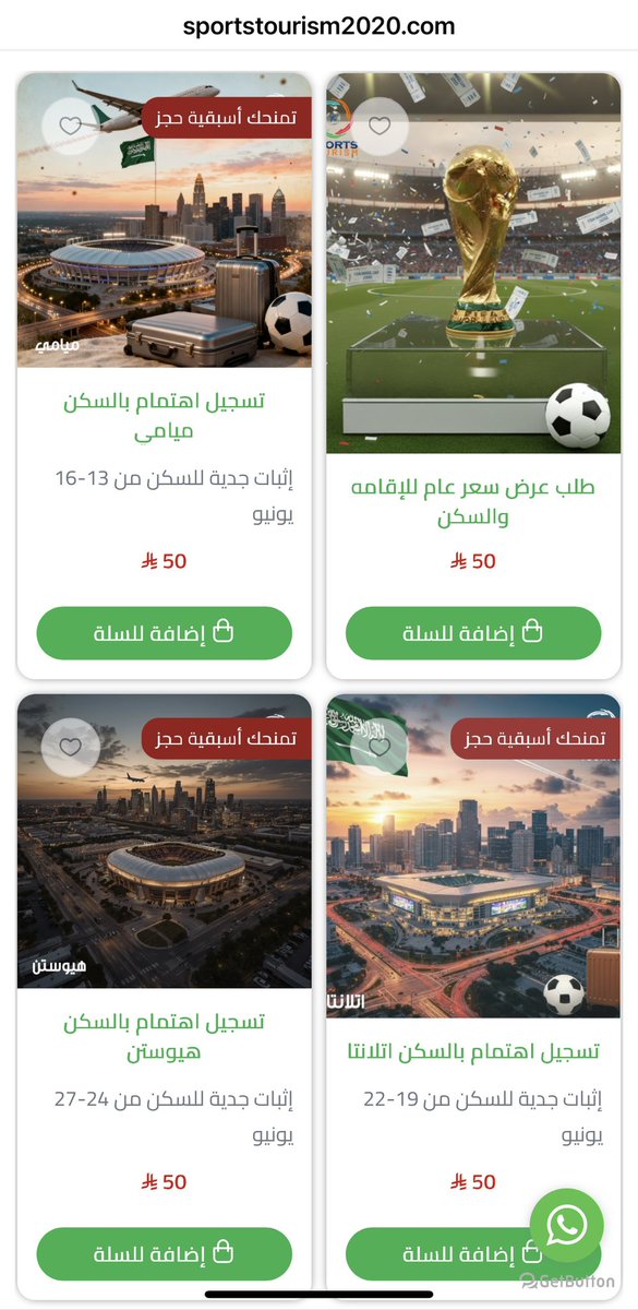 منصة السياحة الرياضية⚽️✈️ tweet media