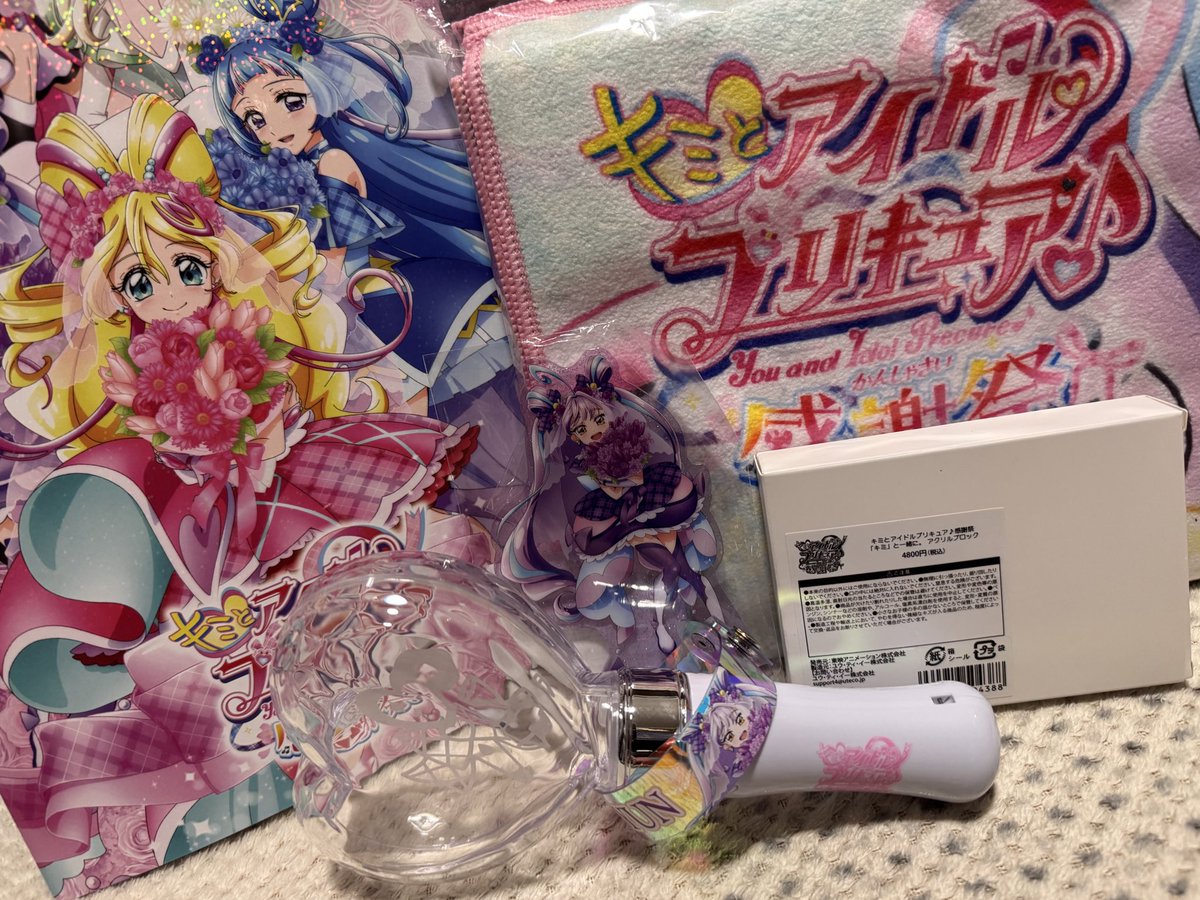 だいぶ抑えた
プリルンのうちわカバー買おかな