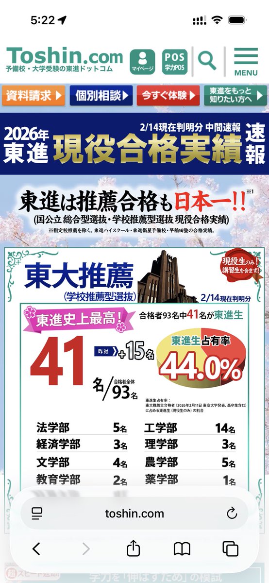 swsrvtstm's tweet photo. 東進の2026年合格実績でも成成明学は日東駒専の下の産近甲龍のさらに下wwwwwwwwその他！wwwwwwww
少なくとも３年連続で産近甲龍の下wwwwwwww
令和に成成明学など存在しない
https://t.co/8S2Zm3oCpw https://t.co/nKflbXG2bn