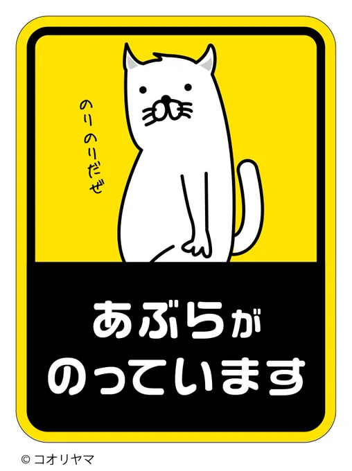 のりのりだぜ。 