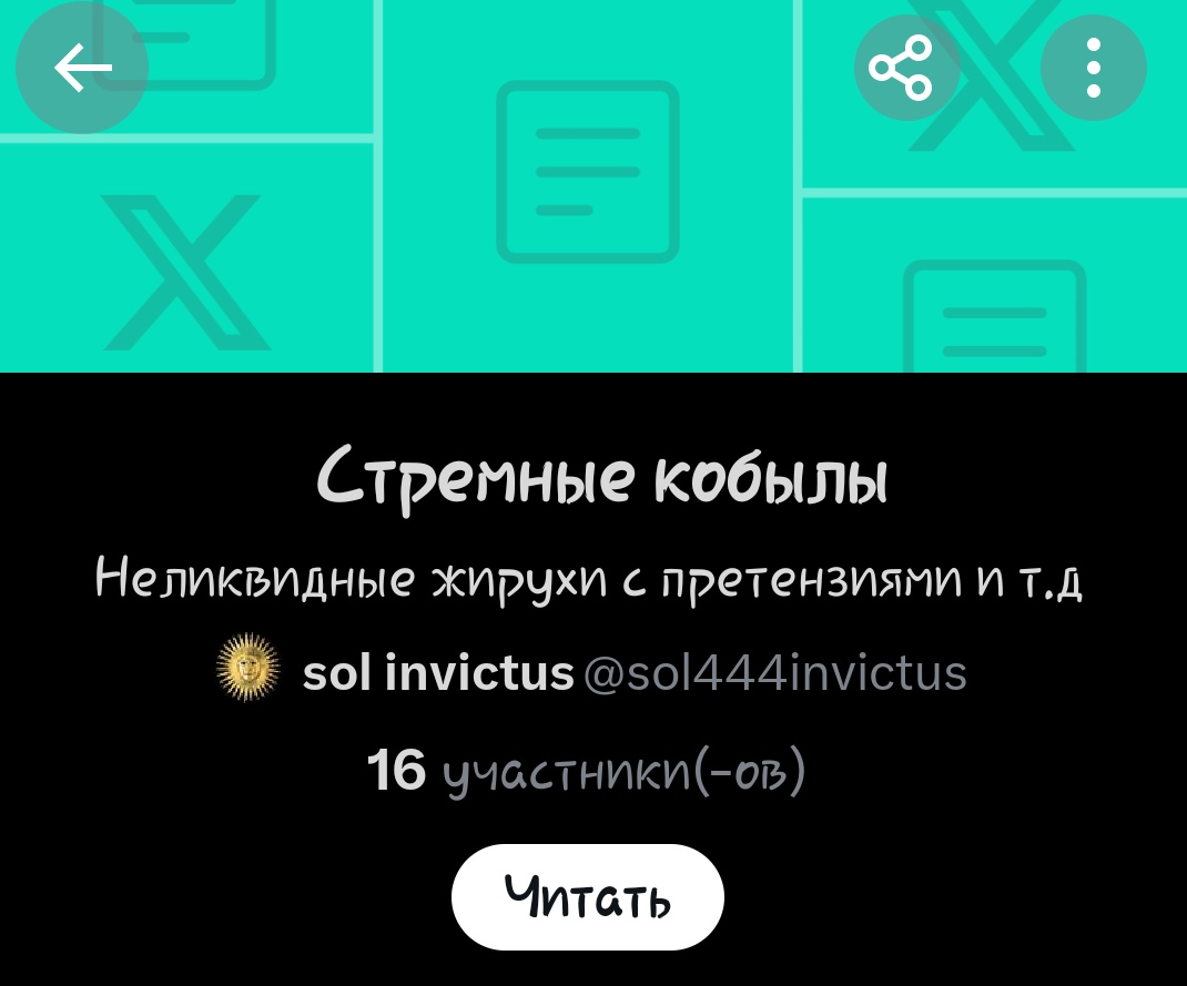 Девочки пожалуйста проверяйте списки в которые в которые вы входите, очень часто мужло обидевшись начинает добавлять вас в списке и следить за вашими твиттами я уже была в таких 5 списках, это 6.