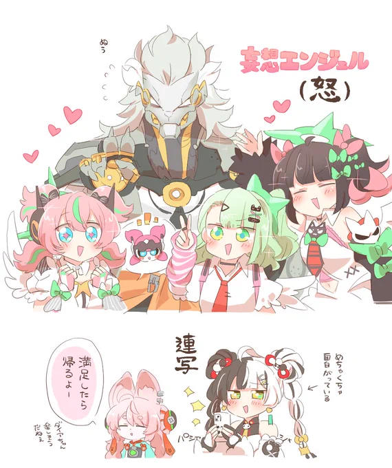 ゲームスクショで何故かよく妄想エンジェルに囲まれてる盤岳先生好き たぶんアリアの手助けしたお礼にチェキ撮ってる 