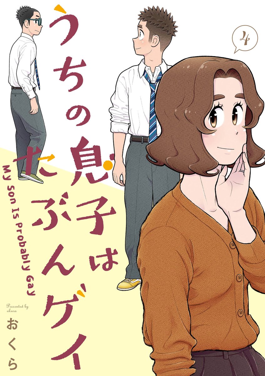 AznNikki11's tweet photo. Rereading one of my favorite manga and, in my opinion, one of the BEST LGBTQ+ manga out there.

Title: My Son is Probably Gay
- Heartwarming &amp; wholesome vibes

#Manga #LGBTQ #Anime https://t.co/MtMS7Z3avc