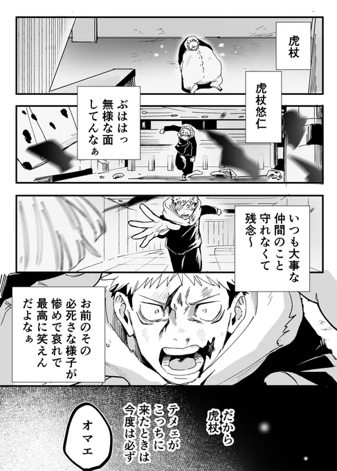 今際の際に見たもの 呪モジュロ 
