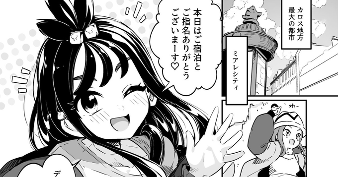 pixivFANBOXで◎POCKET BITCH ZA (～2P) ◎魔法少女の治し方(おとしかた) 原稿進捗を公開しました! https://t.co/sM2JQLPuHV 