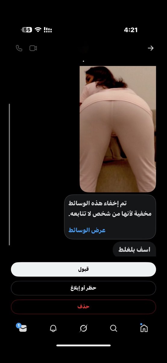 احح تعالو اغلطوو😅😉🙈