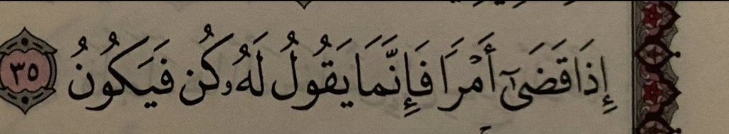 iixp___'s tweet photo. ﴿ قَالُوا أَتَعْجَبِينَ مِنْ أَمْرِ اللَّهِ ﴾
مددُ الله إذا أتى، أدهشَ وجبرَ وشفَى
             - الوِتر 💚 https://t.co/Xb0EpUDXeH