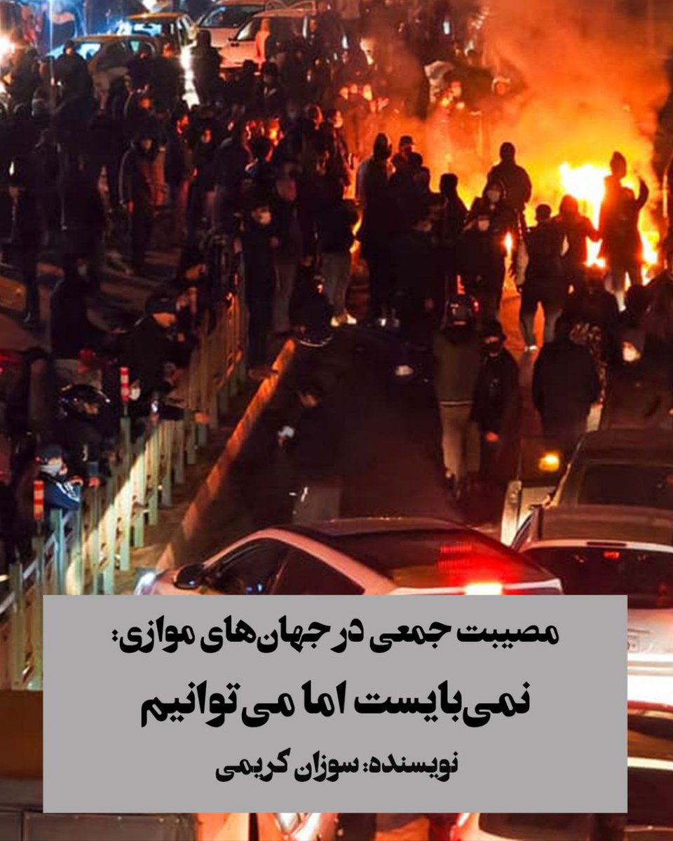 harasswatch (دیدبان آزار) tweet media