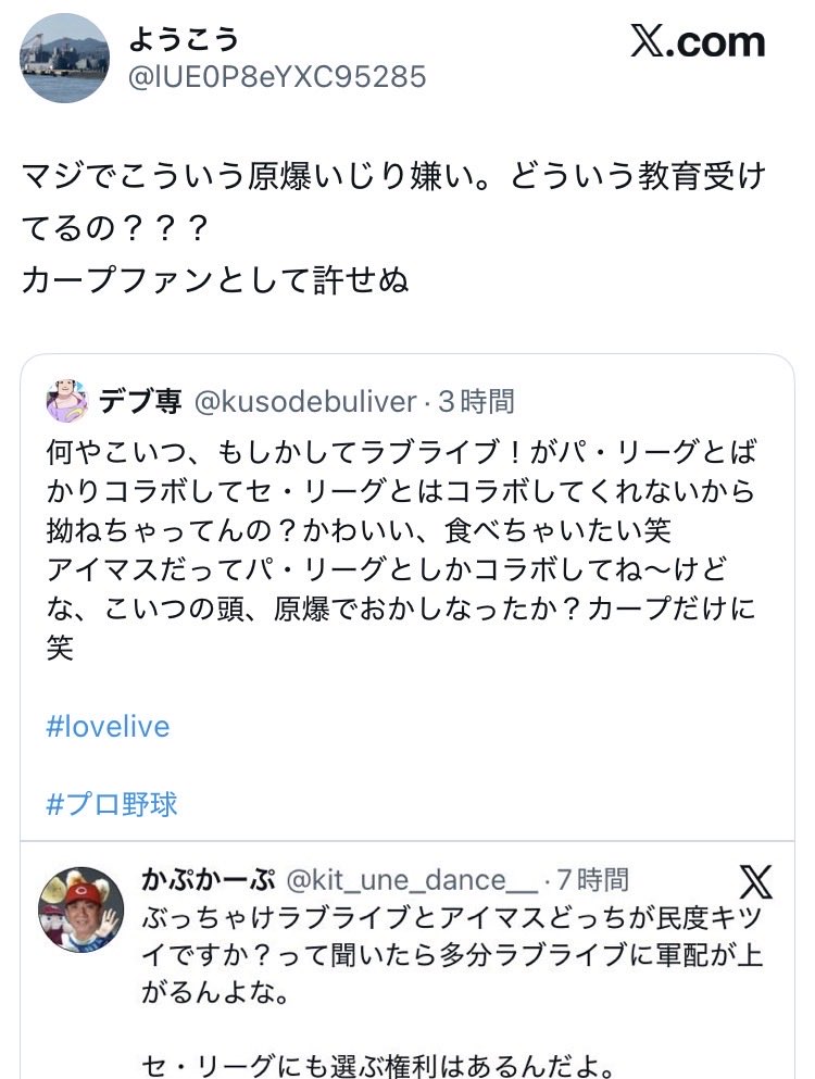 kusodebuliver's tweet photo. 言葉を間違えたようですいません！許してください！何でもしますから！（何でもするとは言ってない）
どうやら「ゾンビたばこ」の方でいじって欲しかったみて〜だな、お薬投与原爆ドープファンのオワコンアイマスPさん？笑

#lovelive

#プロ野球 https://t.co/95Fhh4RiJx