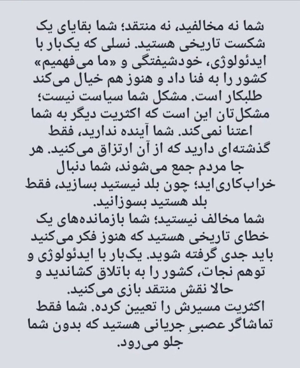 Panagouliss's tweet photo. @Shirinbood https://t.co/Q0n2HTe5x6