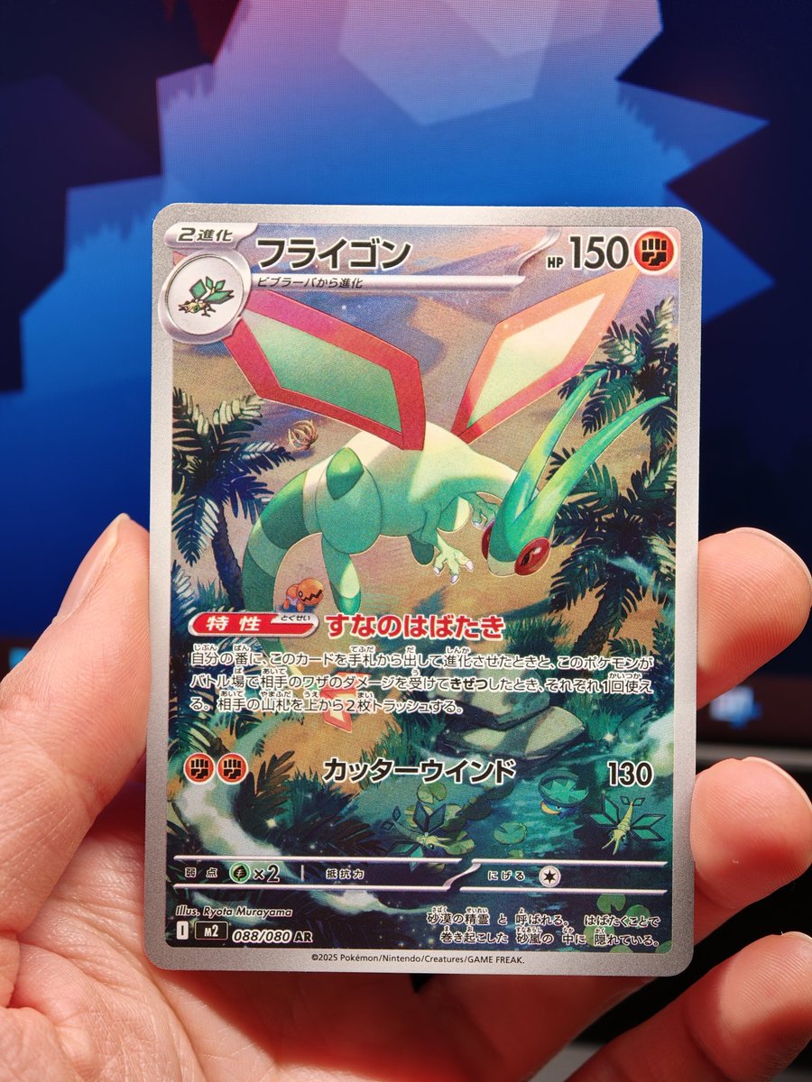 khyc1017_'s tweet photo. My older cousin got this Flygon card for me 

Greatly appreciated https://t.co/RrkNGmM0oA