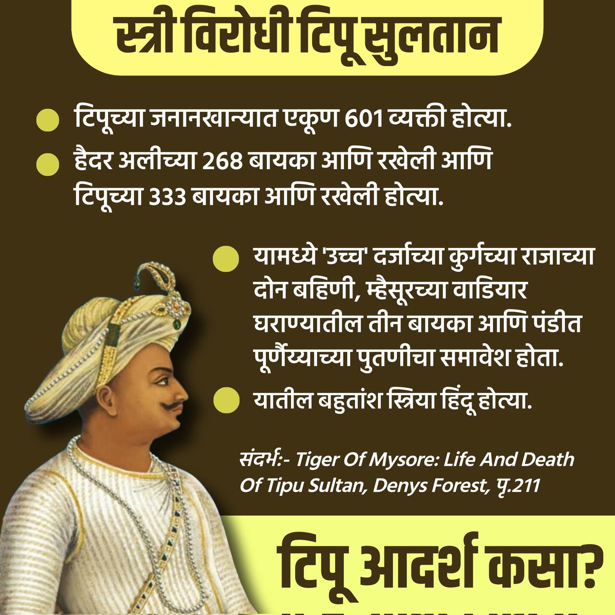 devgiri_pravah's tweet photo. #tipusultan https://t.co/5G3qsmTD3F