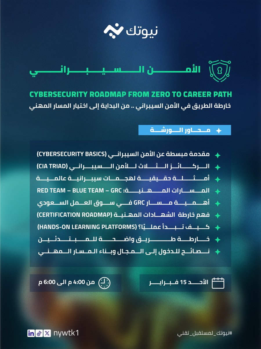 نيوتك tweet media