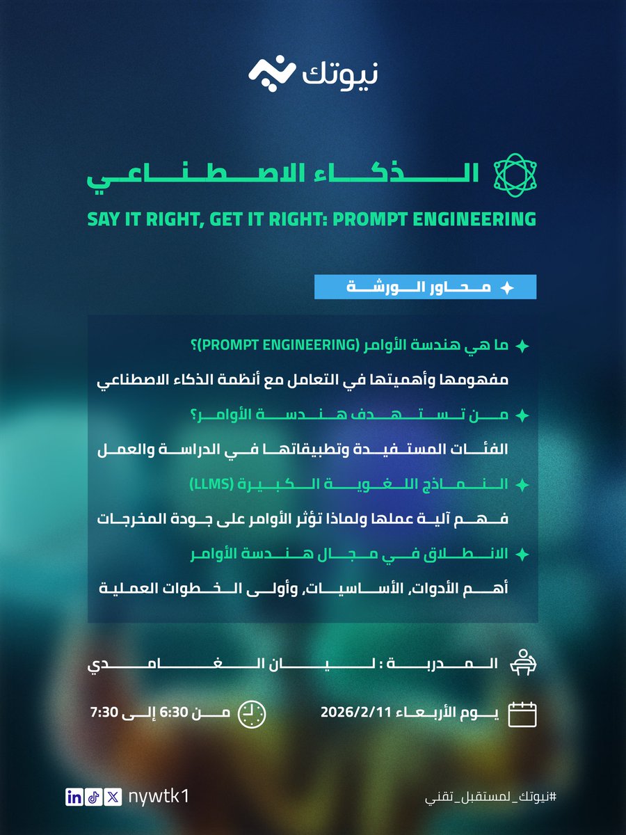 نيوتك tweet media