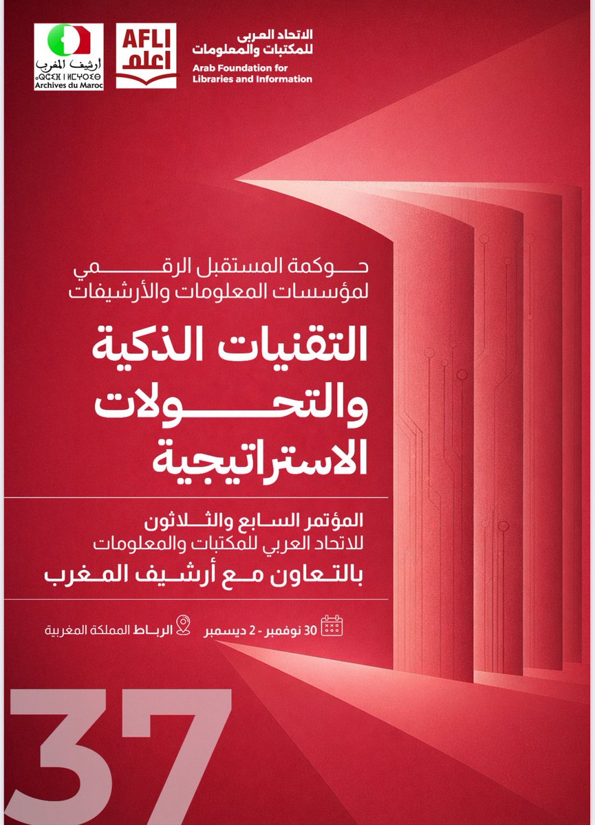 AFLI - الاتحاد العربي للمكتبات والمعلومات tweet media