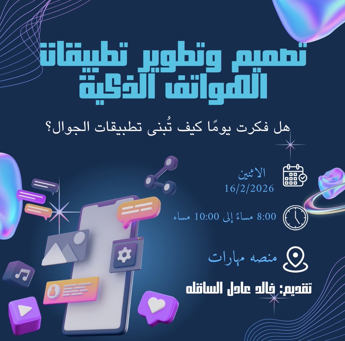 نادي البرمجة والذكاء الإصطناعي tweet media