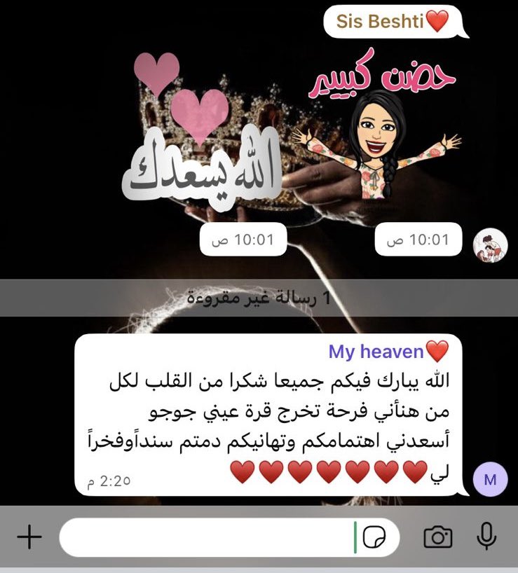 7__wn's tweet photo. هذا الإنجاز يحمل اسمي،لكنه بفضل من الله صُنع بجهد ودعاء ماما. العالم يرى النهاية، وأنا أرى ماما من البداية.
درجتي العلمية شهادة تعبها 🙏🏻🤍✨.

جاءت من الشرقية لتشهد حصادها في أم القرى🩵🌱. https://t.co/L5IFhfdCPI