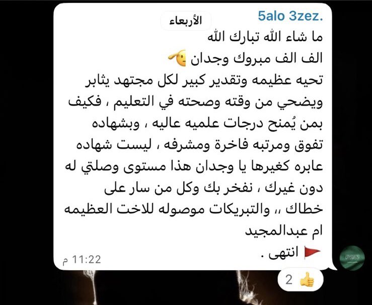 7__wn's tweet photo. هذا الإنجاز يحمل اسمي،لكنه بفضل من الله صُنع بجهد ودعاء ماما. العالم يرى النهاية، وأنا أرى ماما من البداية.
درجتي العلمية شهادة تعبها 🙏🏻🤍✨.

جاءت من الشرقية لتشهد حصادها في أم القرى🩵🌱. https://t.co/L5IFhfdCPI