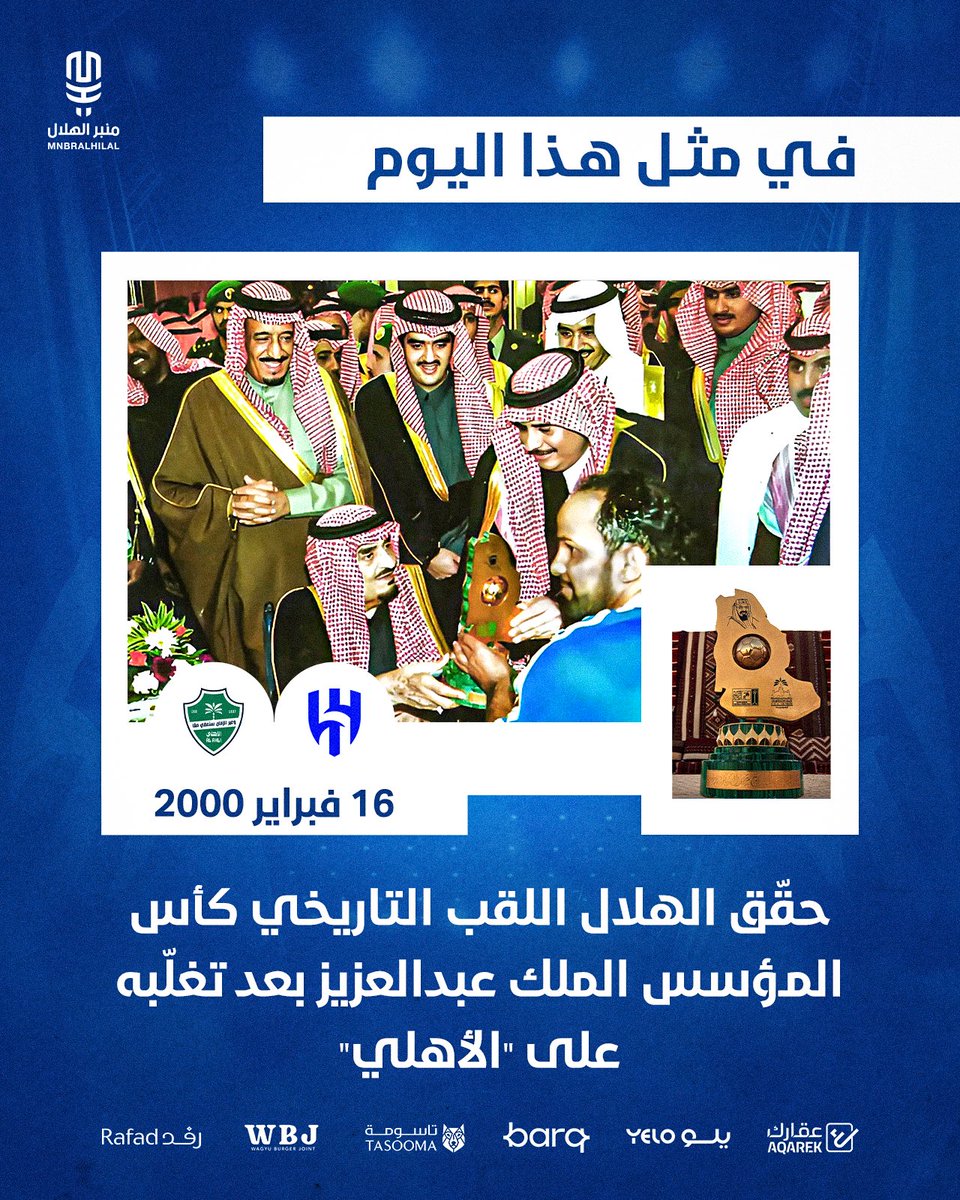 منبر الهلال - Mnbr Alhilal tweet media