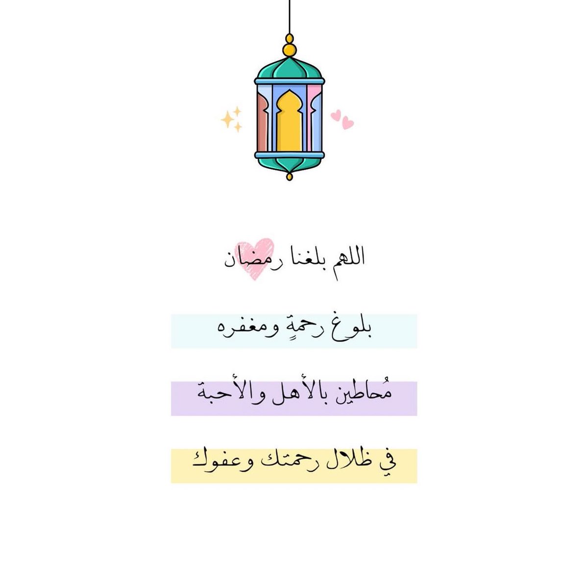 islamiat__'s tweet photo. #رمضان #رمضان_شهر_البركه 
#اللهم_بلغنا_رمضان #آمين 💗 https://t.co/BTEb4MDjhf