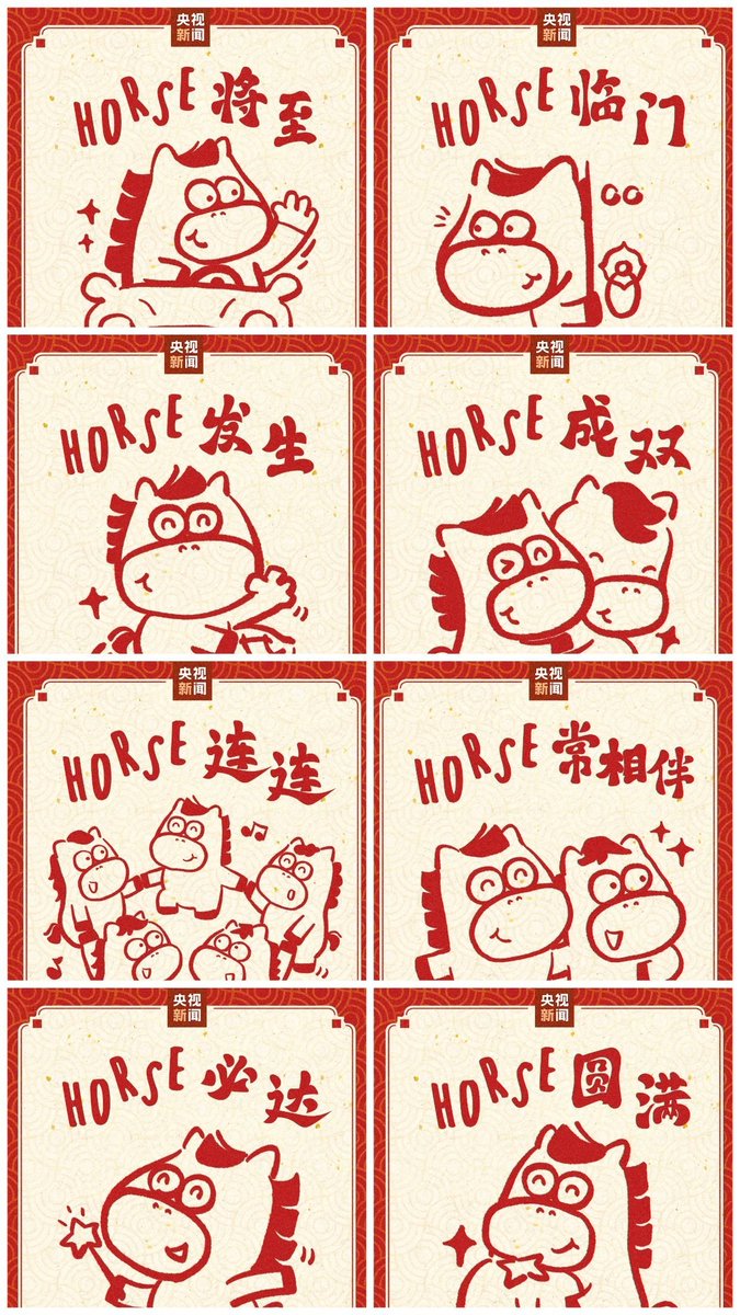 komadodo's tweet photo. 0xbb2935c20853c5177768f83b8f6aec1e5ef24444《horse=好事》央视新闻+币安官方明奶叙事，纯底部 https://t.co/u489B0Jfsv
