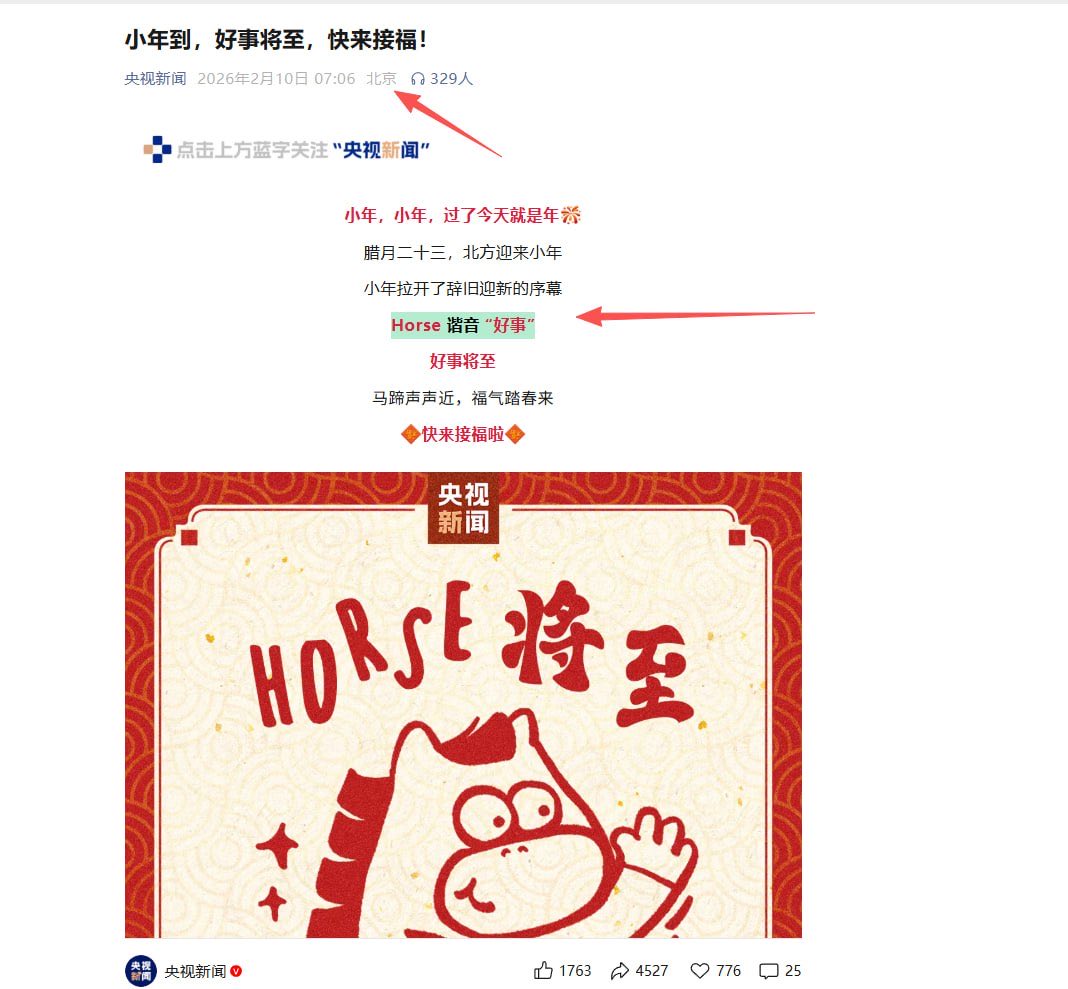 komadodo's tweet photo. 0xbb2935c20853c5177768f83b8f6aec1e5ef24444《horse=好事》央视新闻+币安官方明奶叙事，纯底部 https://t.co/u489B0Jfsv