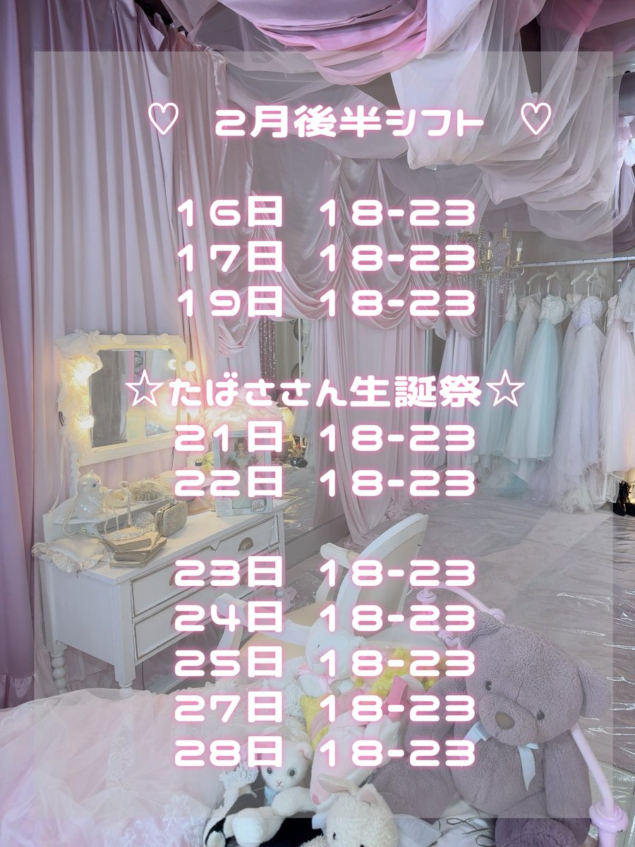 いちごみるく星人 (@llghm__) / Posts / X