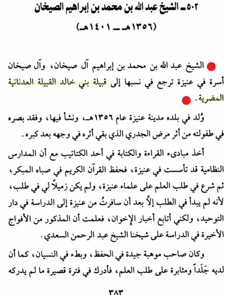 عادل آل عرعر (عریعر) الخالدي tweet media