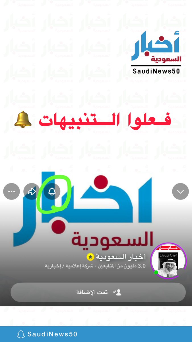 غداً الثلاثاء..

حدث استثنائي عبر منصتنا بالسناب:

snapchat.com/@saudinews50