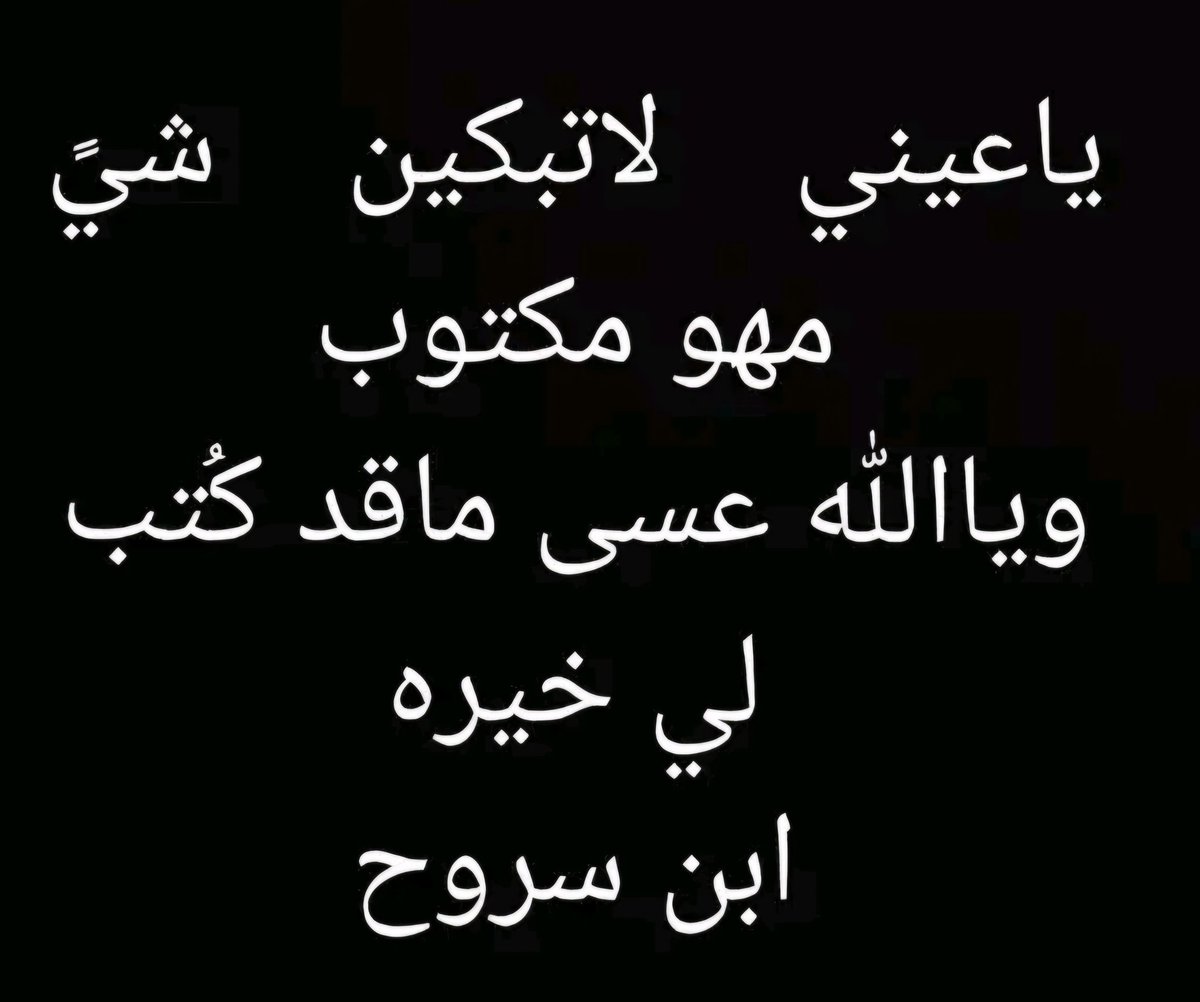 ((بعيد الهقاوي)) tweet media