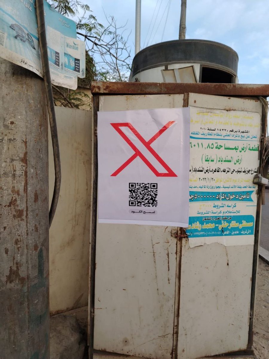 أكتب " ارحل ❌"  علي الحيطان ،  مجالك واسع و صوتك ذايع جوا أرضك ! 

الرجالة هتنزل تكتب في كل مكان في مصر "ارحل ❌" ، و شعار الحملة يلعلع ليل نهار  ع الحيطان و العيون في الشوارع تنعم باللي النفوس بتحلم بيه ...رحيل العمـ*يل هدفنا . 

إحنا  ما بننامش ، هنطلع لك يا عبدووو في كوابيسك