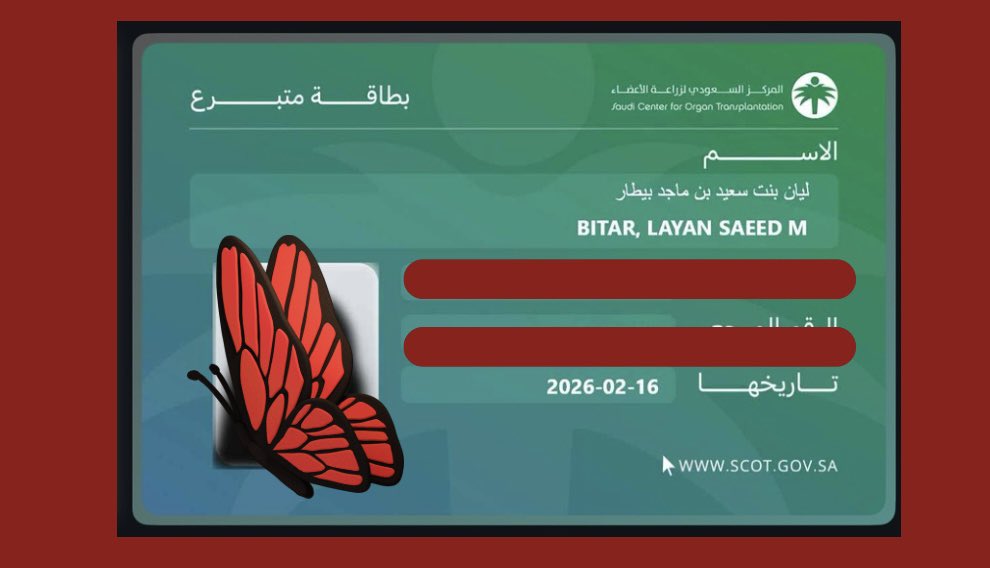 ليان بيطار | 𝑳𝒂𝒚𝒂𝒏 𝑩𝒊𝒕𝒂𝒓 tweet media