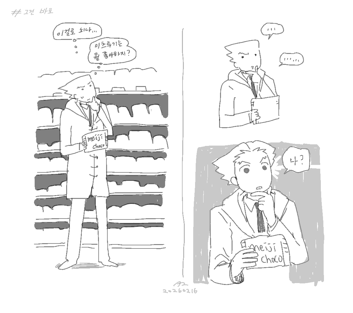 🎁🍫🍫🍫
#nrmt