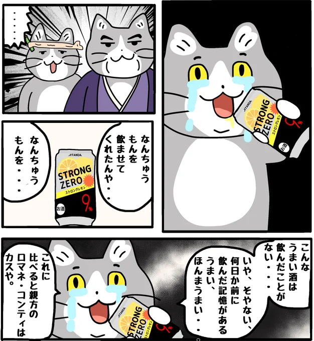今日も一日 