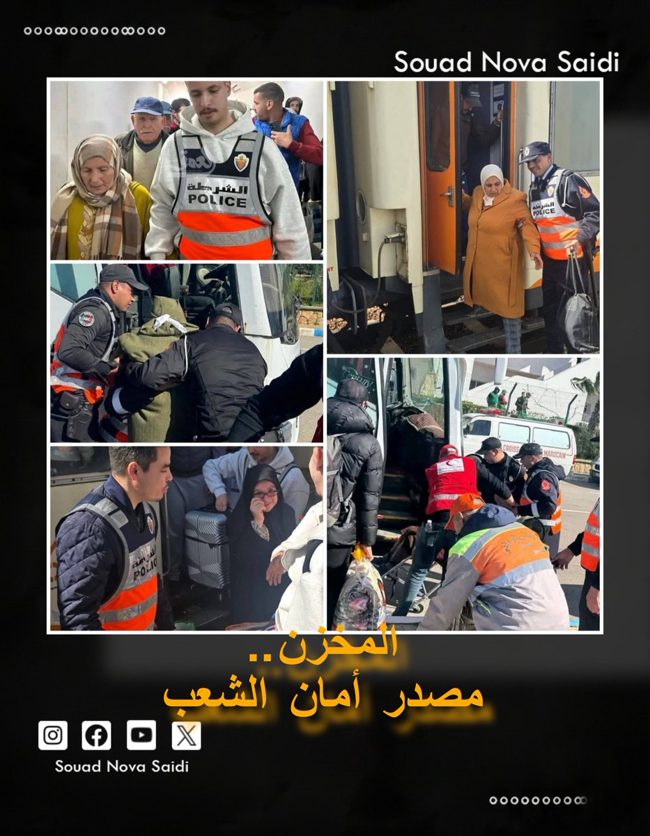 NovaSouad's tweet photo. المخزن.. بجميع أجهزته.. ياما حاولو خونة الداخل و أعداء الخارج شيطنتهم.. حاولو يخليو ناس تشوفهم بأقبح صورة رغم أنهم ولادنا ماشي جايبينهم من شي بلاد وحداخرة..
هاد المخزن هو لي وقف و ضحا و دار المستحيل باش تا حد مايتأدى فالأزمات لي دزنا منها ..
هادو ولادنا و كل مرة كانعرفو بقيمتهم أكثر و أكثر.. و لا عزاء لأي حاقد