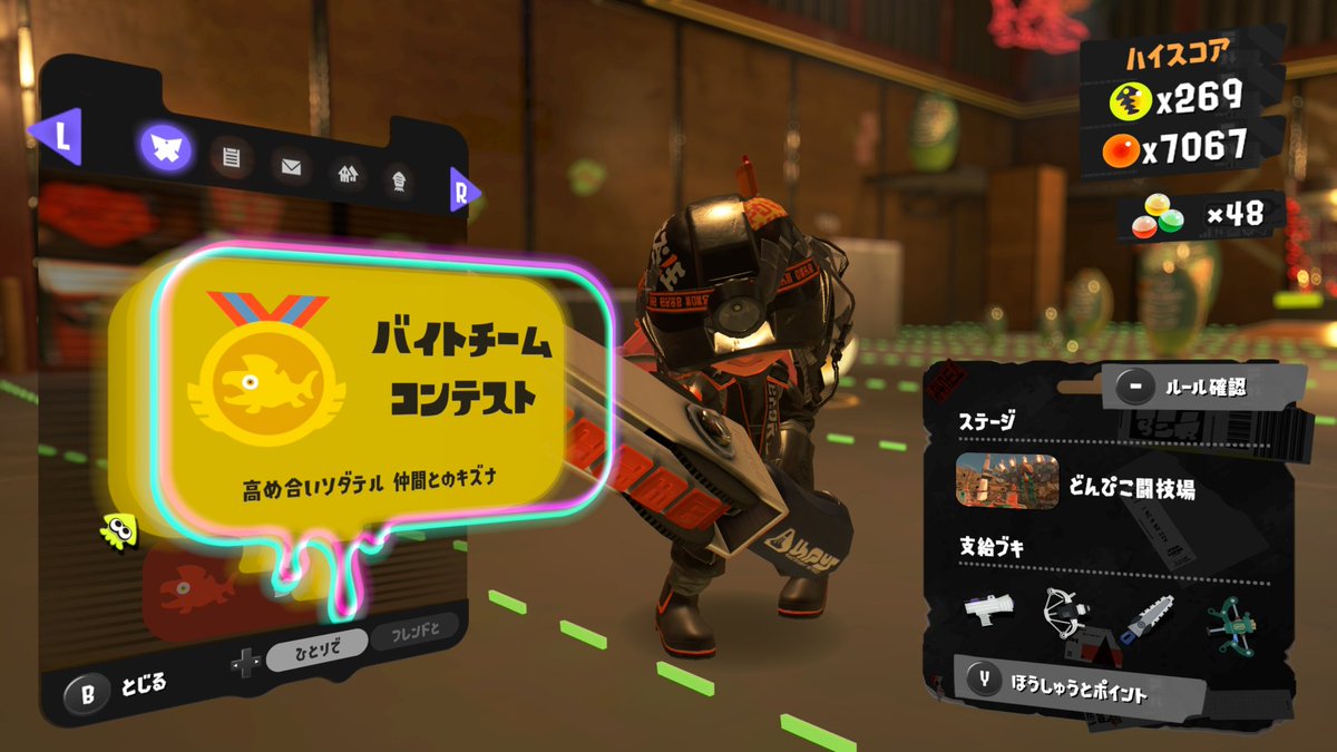 ご視聴＆見守り＆コメントや参加ありがとうございました！ 遊べて