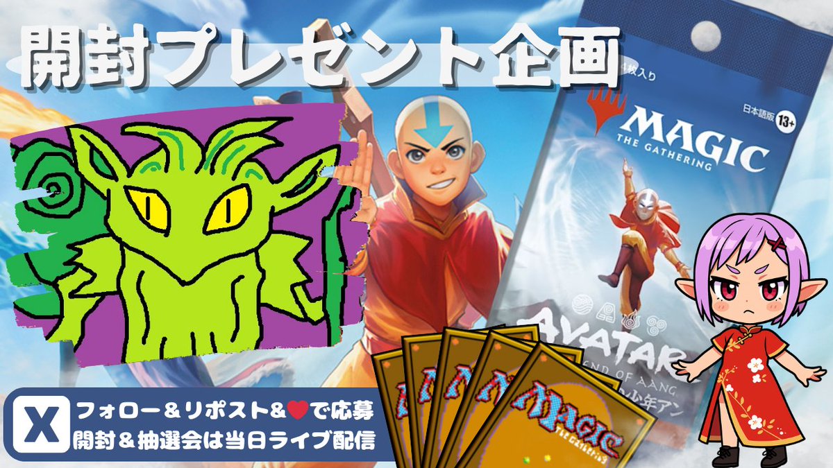 🃏 #MTG開封プレゼント企画 🎀#mtgjp
日時：2/16(月)19:15(19時〆)
応募：フォロー&amp;RP&amp;いいね❤
発送：月末以降

開封カードを抽選でプレゼント！
リンク先にて、レア当てゲームもご参加ください♪
抽選結果等はライブ配信いたします★

⇓イベント詳細⇓
hanakaracafe.hateblo.jp/entry/2021/01/…