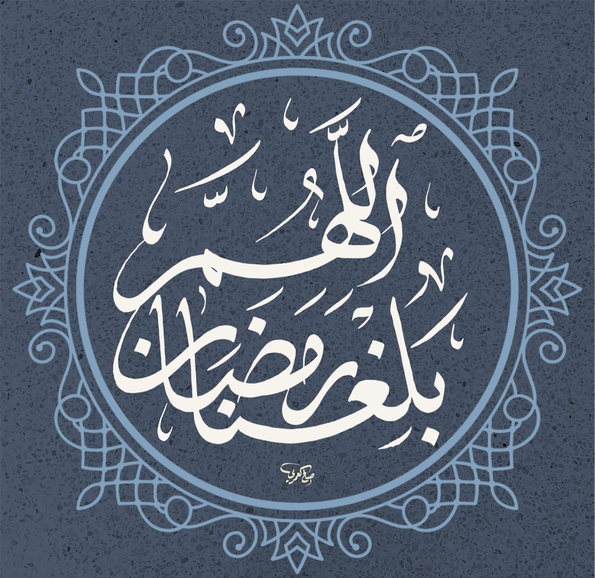 #رمضان #شهر_البركات